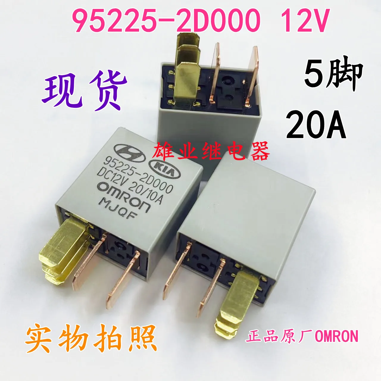 (5 шт./партия) 95225-2D000 12 В 5