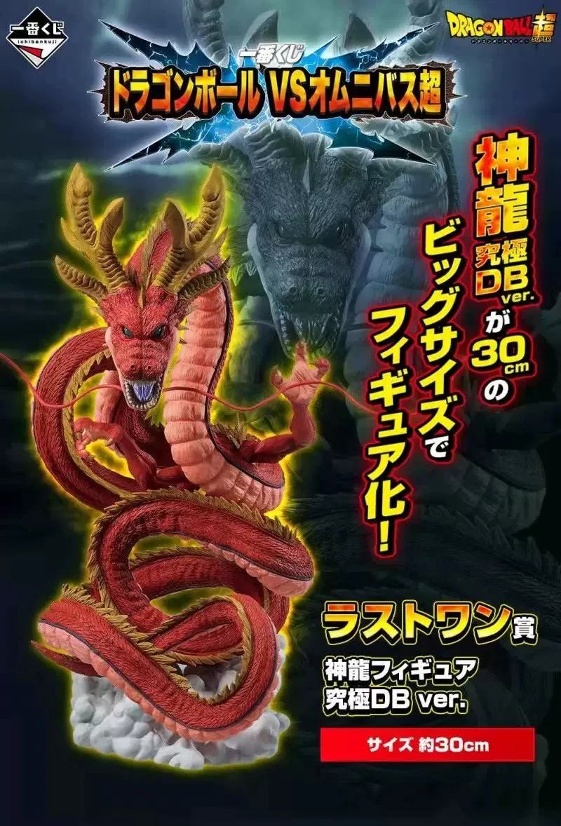 Фото В наличии оригинальная игрушка-фигурка Bandai Ichiban Kuji Red Dragon Series Prize D Syn Shenron Final Prize Red Shenron №2