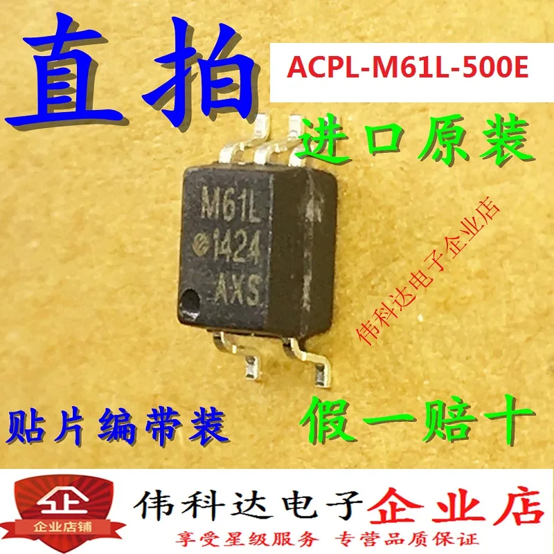 

free shipping ACPL-M61L-500E ACPL-M61L M61L SOP5 10PCS