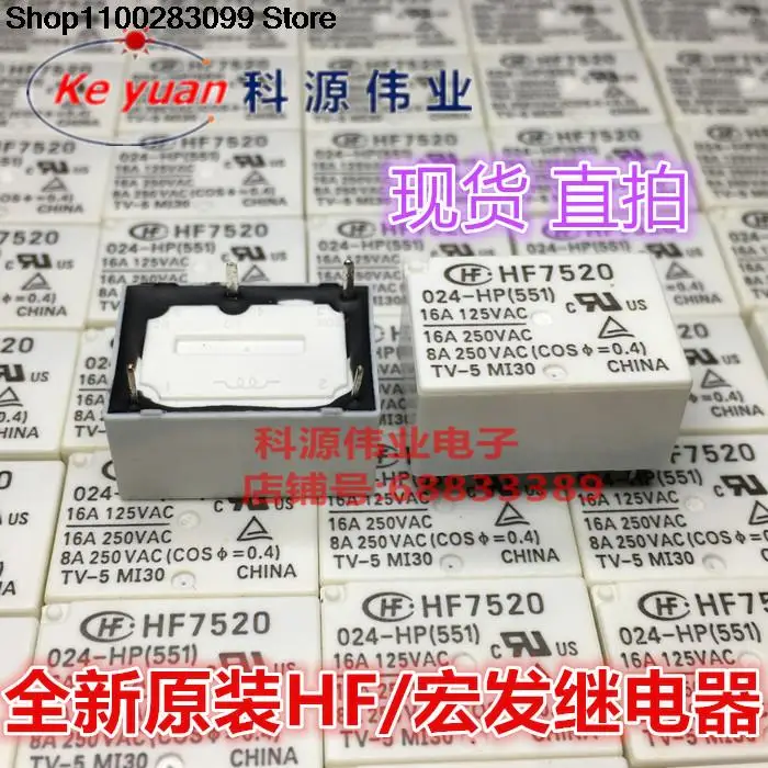 

5 pieces HF7520 024-HTP(551) Relay 16A 24VDC