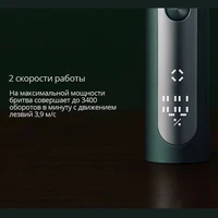 Электробритва#4