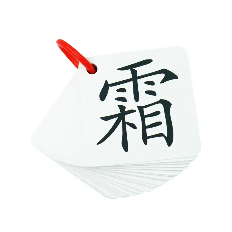 Children's Chinese Character Recognition Card Primary School Chinese Character Recognition Card