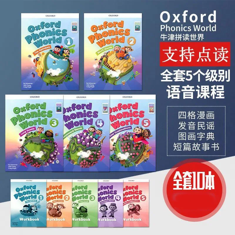 A Complete Set of 10 English Books, 1-5 Level Student Books+exercise Books, Oxford Natural Spelling Textbook Spelling World.