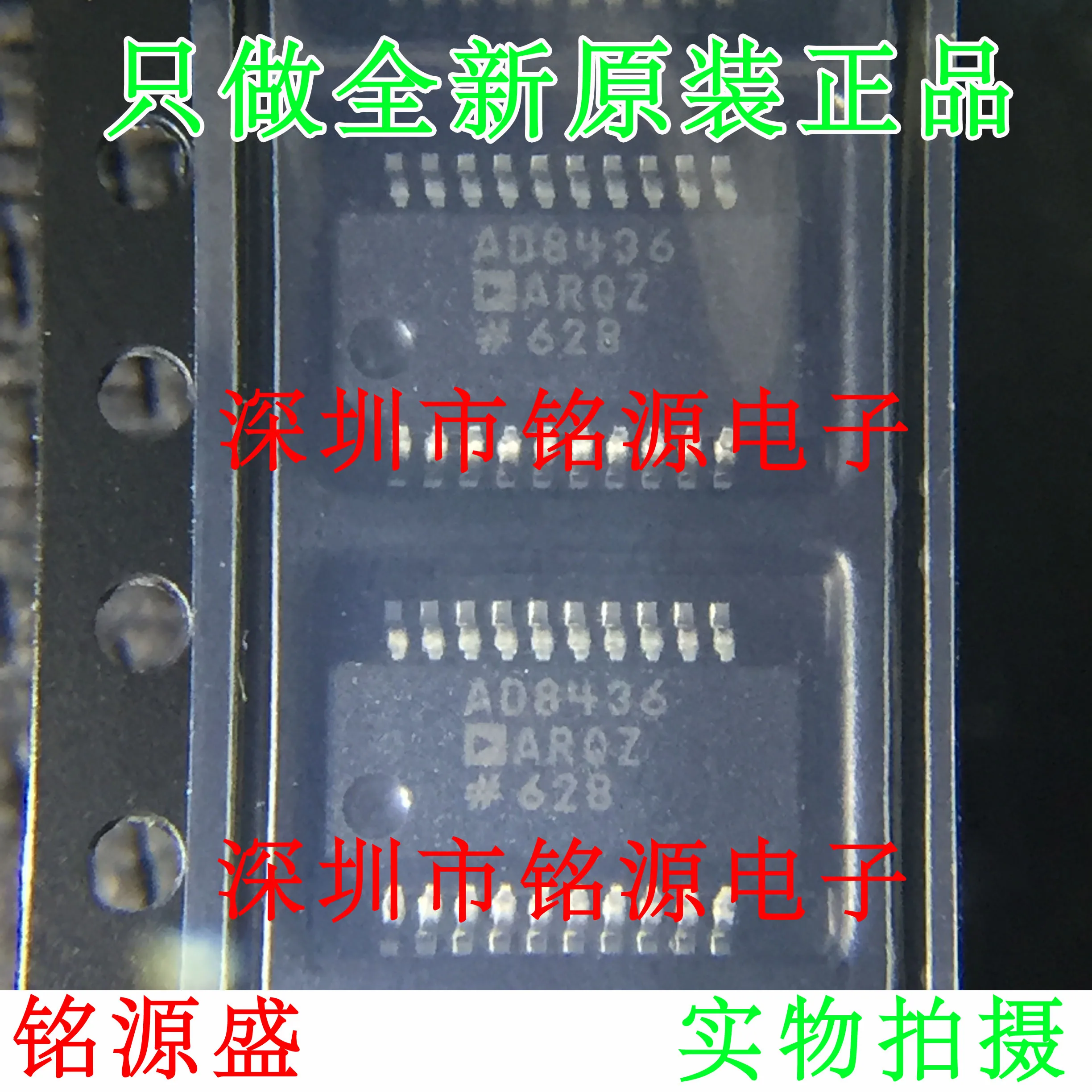 

Free shipping AD8436ARQZ AD8436ARQ AD8436 SSOP20 10PCS