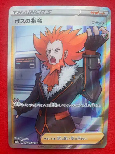 

PTCG Pokemon s8b 268/184 Boss's Orders Lysandre SR VMAX Climax Collection Mint Card