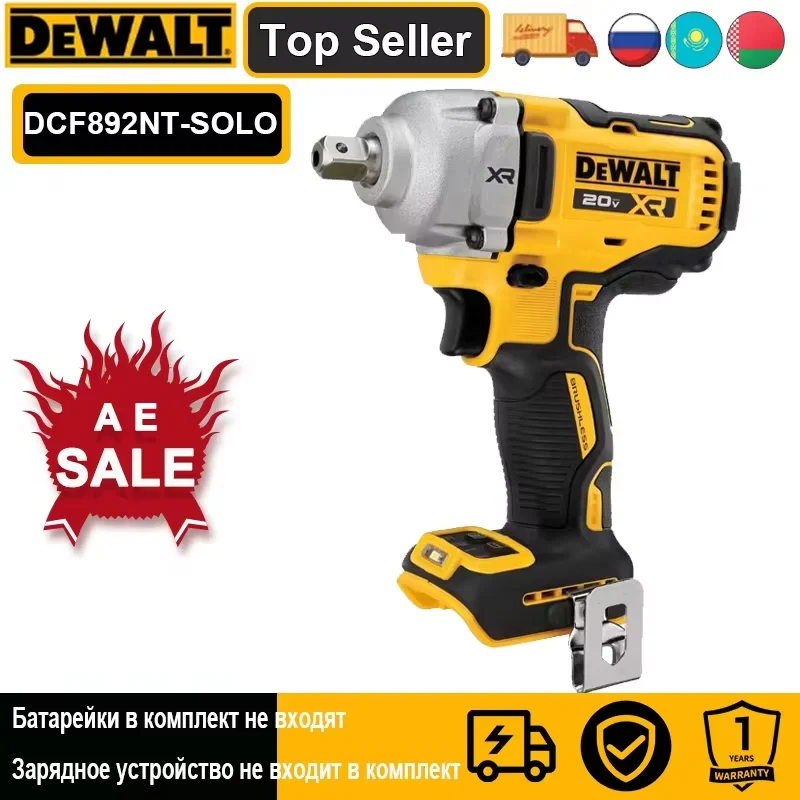 DEWALT DCF892  беспроводной ударный гайковерт 20В
