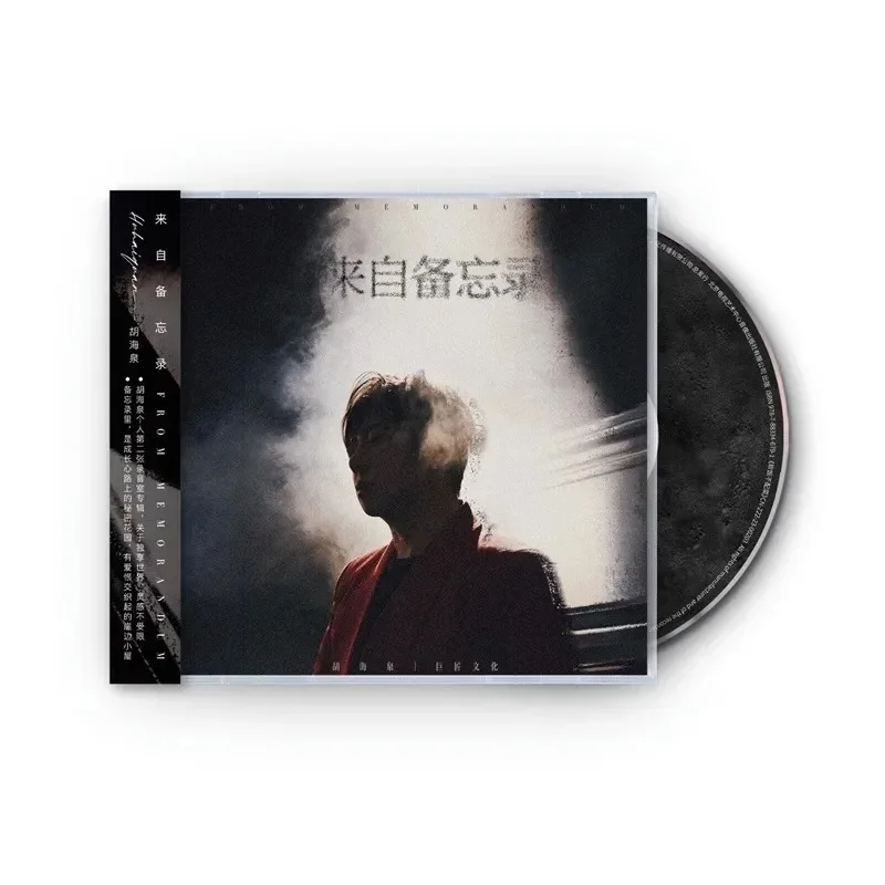 Фото Официальный подлинный альбом Hu Haiquan CD + лирическая книга, автозапись №1