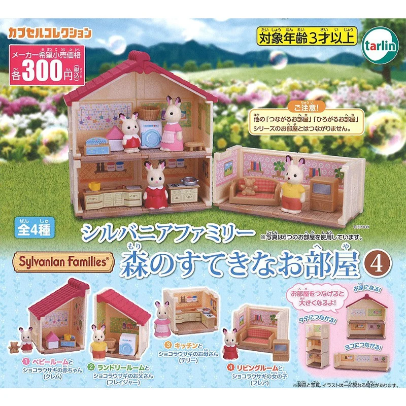 

Оригинальные капсульные игрушки EPOCH Gashapon, милая семья сильваниянов, 4 миниатюрный дом, аксессуары для кукол, фигурки аниме, гакапон