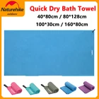 Быстросохнущее пляжное полотенце Naturehike, компактное уличное полотенце из микрофибры для плавания, пляжа, фитнеса, впитывающее пот, не скатывается