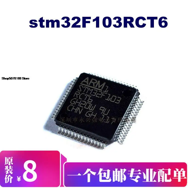 

5 шт. stm32F103RCT6