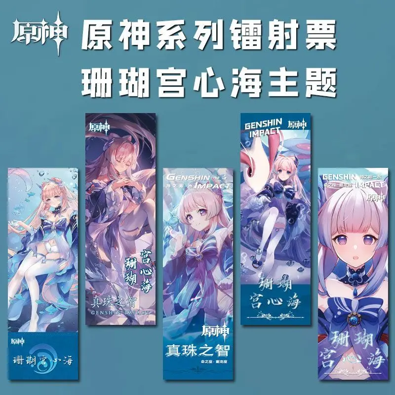 

Sangonomiya Kokomi лазерный билет, Закладка, студенческие канцелярские принадлежности Genshin ударная книга, зажим, коллекция язычных знаков, школьные принадлежности