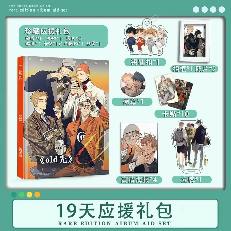 

Новый комикс, 19-дневный фотоальбом Mo Guanshan, He Tian, Jian Yi, персонажи манги HD, фотокнига, подарок для косплея, книга манги
