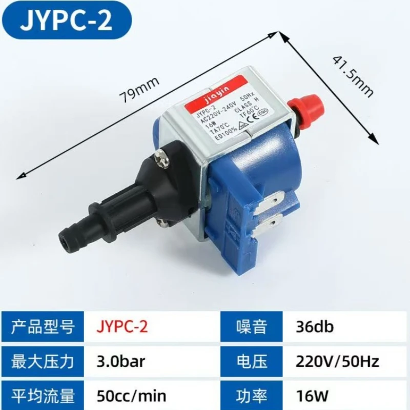 

Электромагнитный насос Jiayin JYPC-2 16 Вт