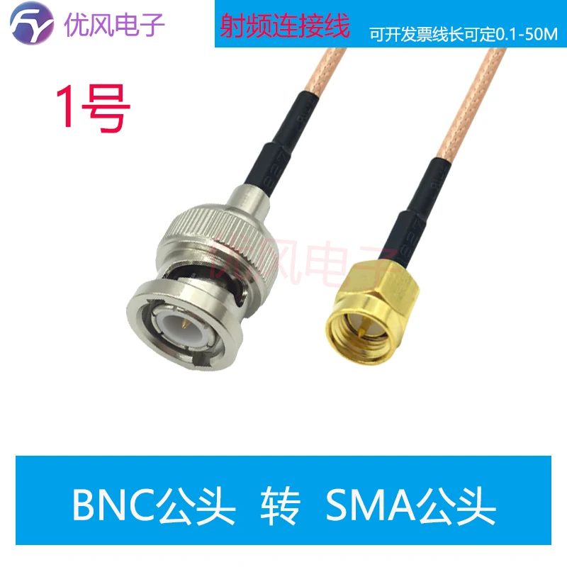 Соединительный кабель SMA к BNC 0,5 метра Q9, кабель-адаптер SMA для общественного вращения, видеонаблюдение, BNC, женский коаксиальный патч-корд (art.: 3920d1bfeb60f) - 3920d1bfeb60f