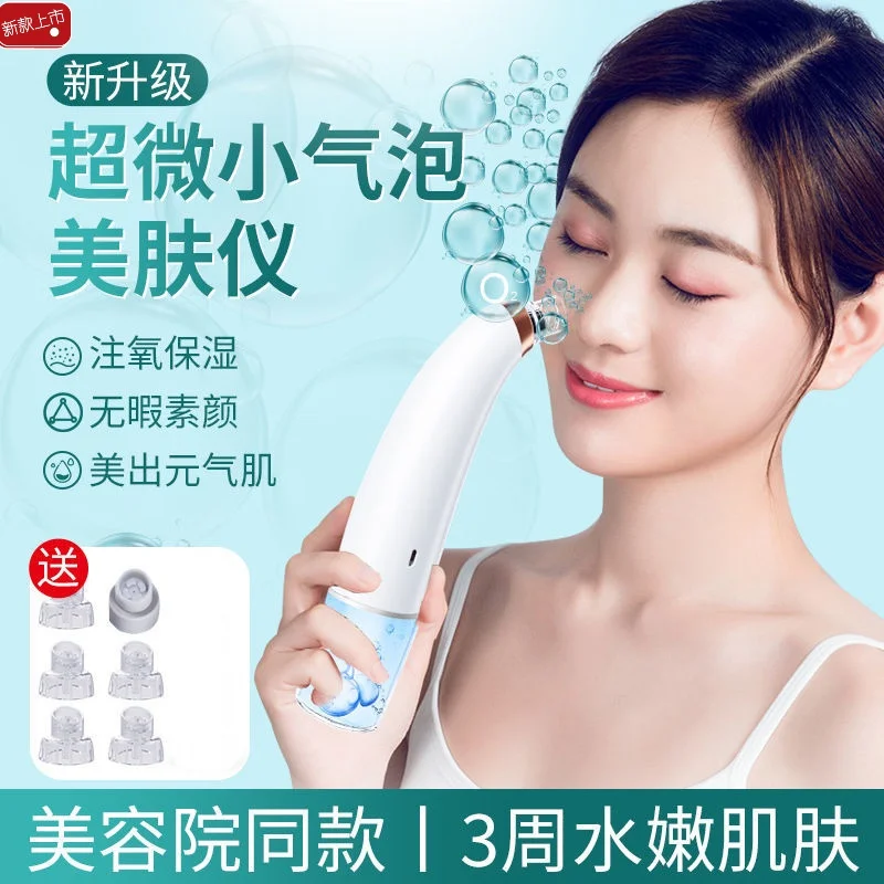 

Upgraded Special Offer Small Bubble Blackhead Suction Device Household Beauty Instrument Acne Cleansing Electric Pore