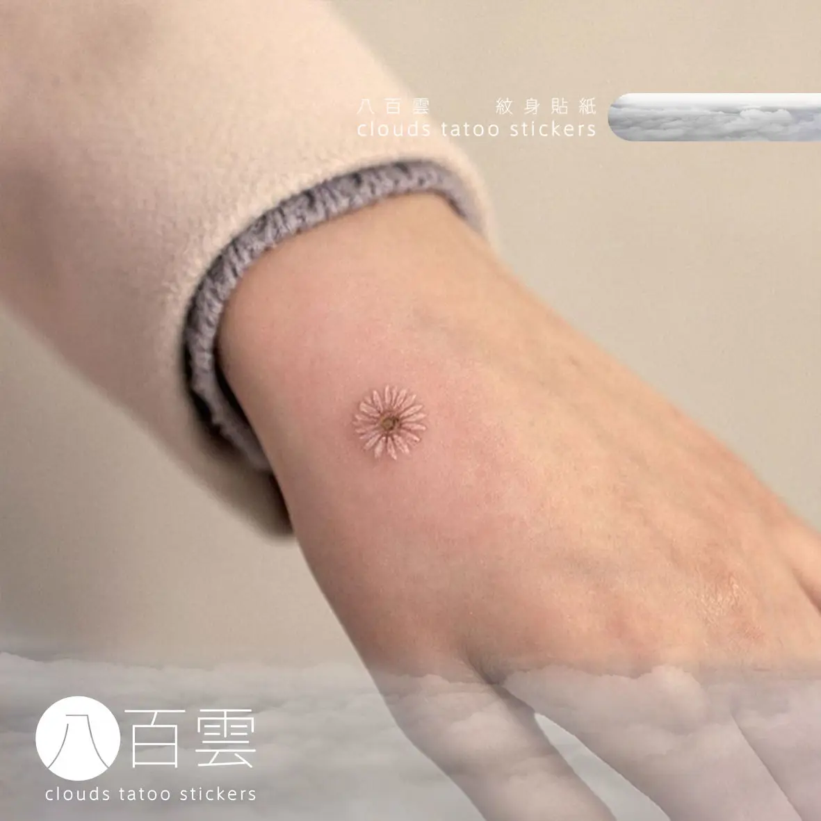 

Тату-наклейка «маргаритки» для мужчин и женщин