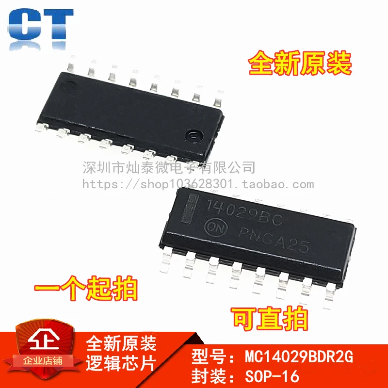 

Free shipping 14029BG MC14029BDR2G 10PCS