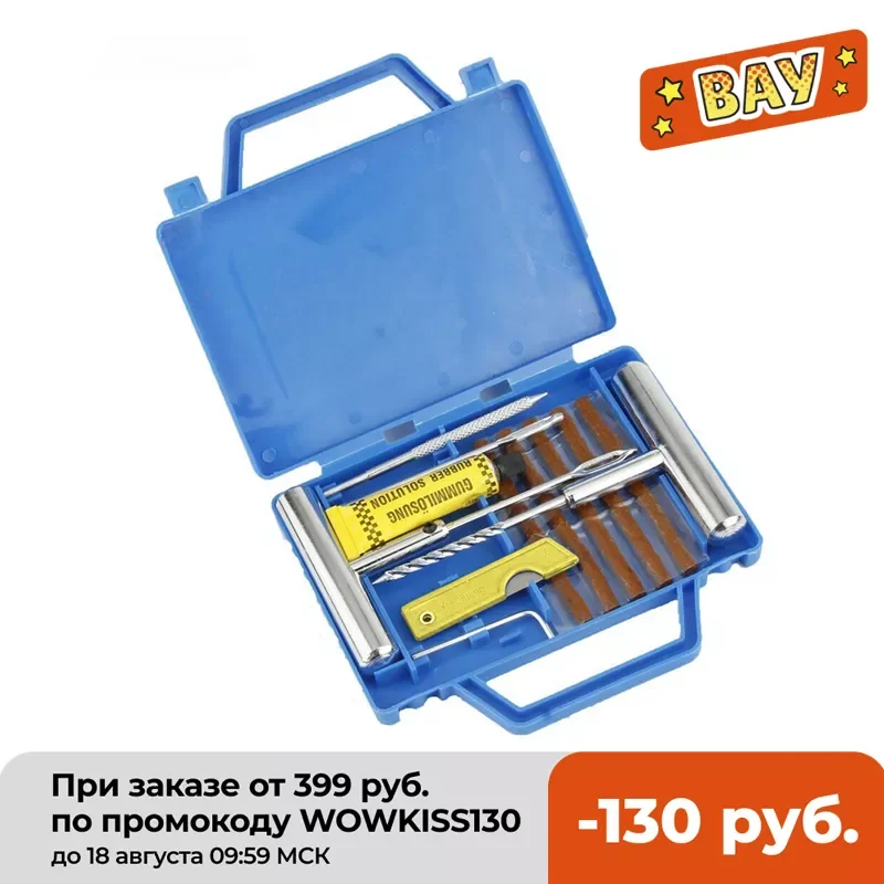 

Комплект для ремонта автомобильных шин, профессиональный портативный комплект для ремонта проколов шин мотоциклов и велосипедов, экстренн...