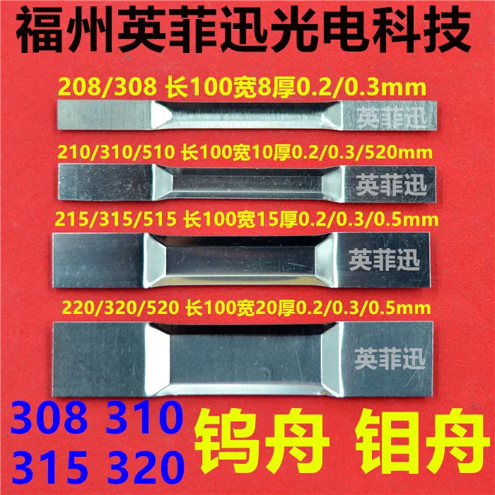 

310 315 320 Molybdenum Boat Tungsten Boat Molybdenum Evaporation Boat Tungsten Evaporation Boat Thermal Evaporation Coating