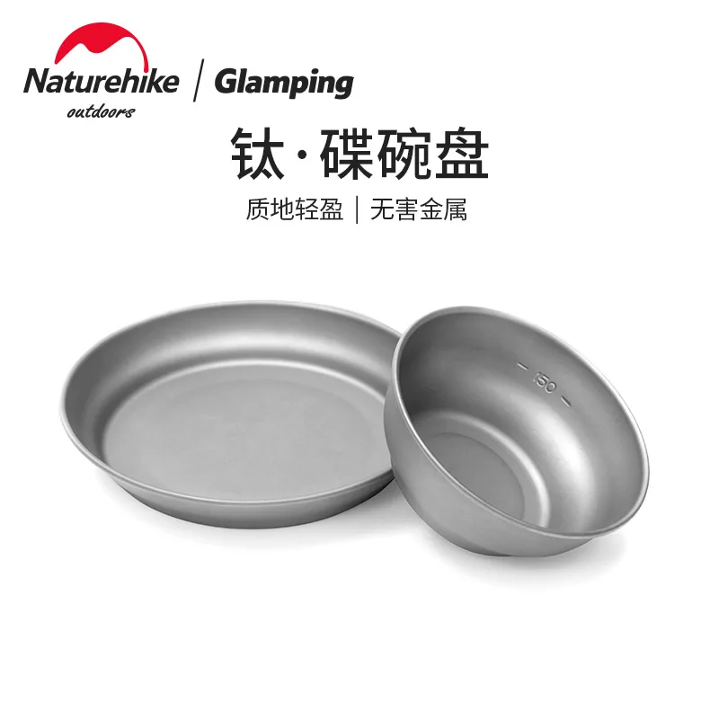 Столовая посуда Naturehike титановая тарелка для пикника портативная из чистого