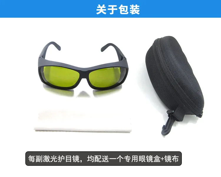 Рисунок 4 - 10600 нм очки CO2 маркировочная