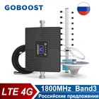 Усилитель сотовой связи GOBOOST, 2G, 4G, DCS, 1800 МГц