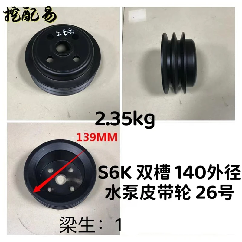 

For Excavator Parts Caterpillar E120B 320 S4K S6K Engine Water Pump Fan Pulley Double Slot Change Small Wheel