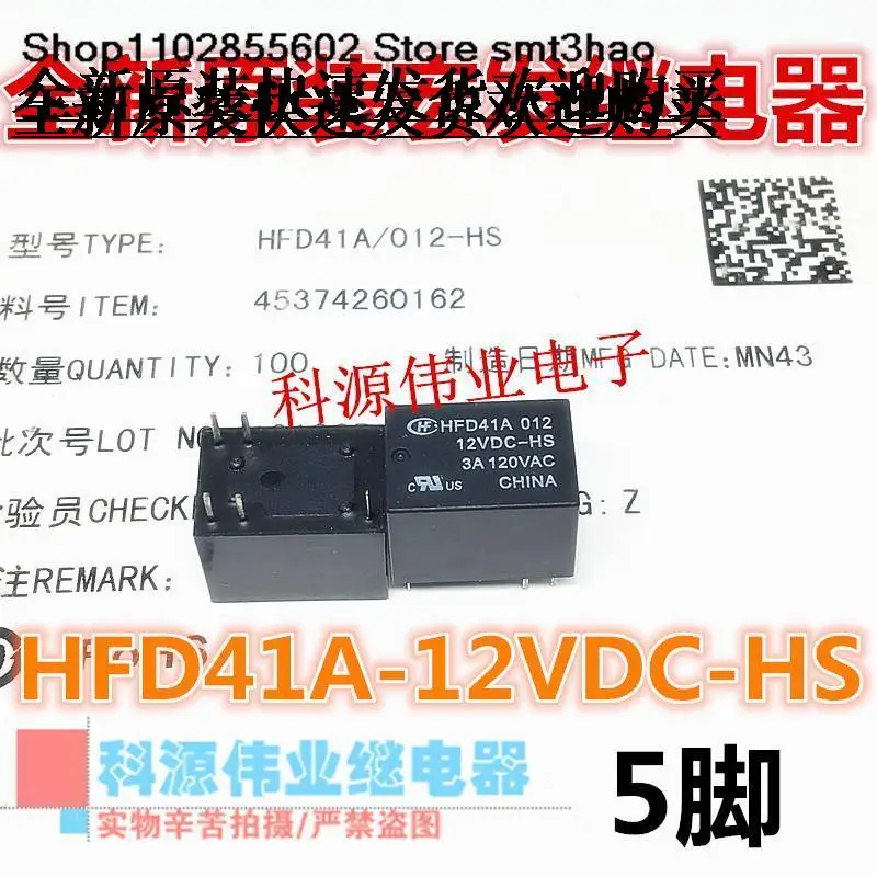 HFD41A-012-HS 5PIN1A240VAC HM4101F