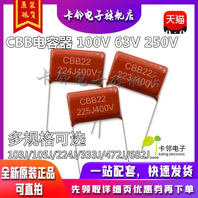 

Бесплатная доставка CBB 400 в 104K НФ 1 = 10 10 шт.