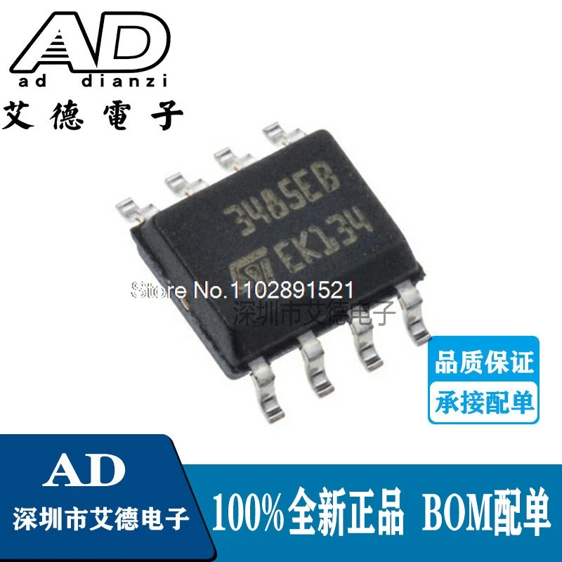 (10 шт./партия) ST3485EBDR 3485EB SOP8