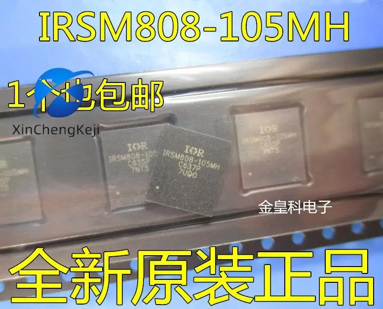 

10pcs original new IRSM808-105MH IRSM808-105 QFN