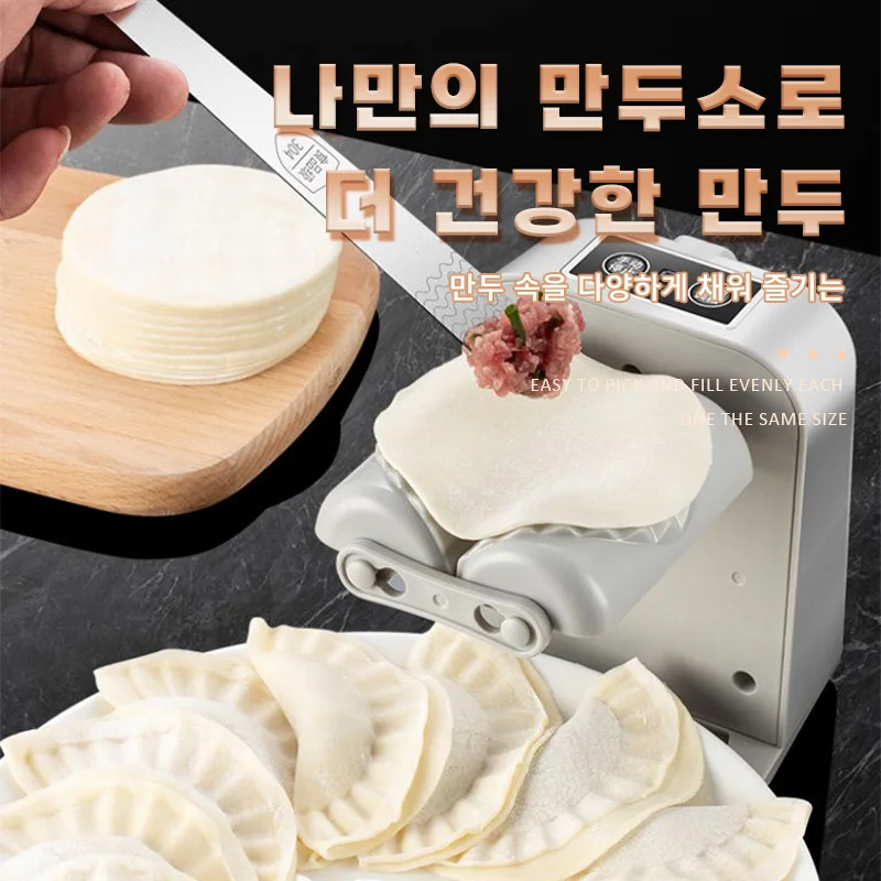 VKKN 만 Suu기계 자동山Makדה기 전동만 Makanan기 가정용 embali다 휴대성 Öl색 4개