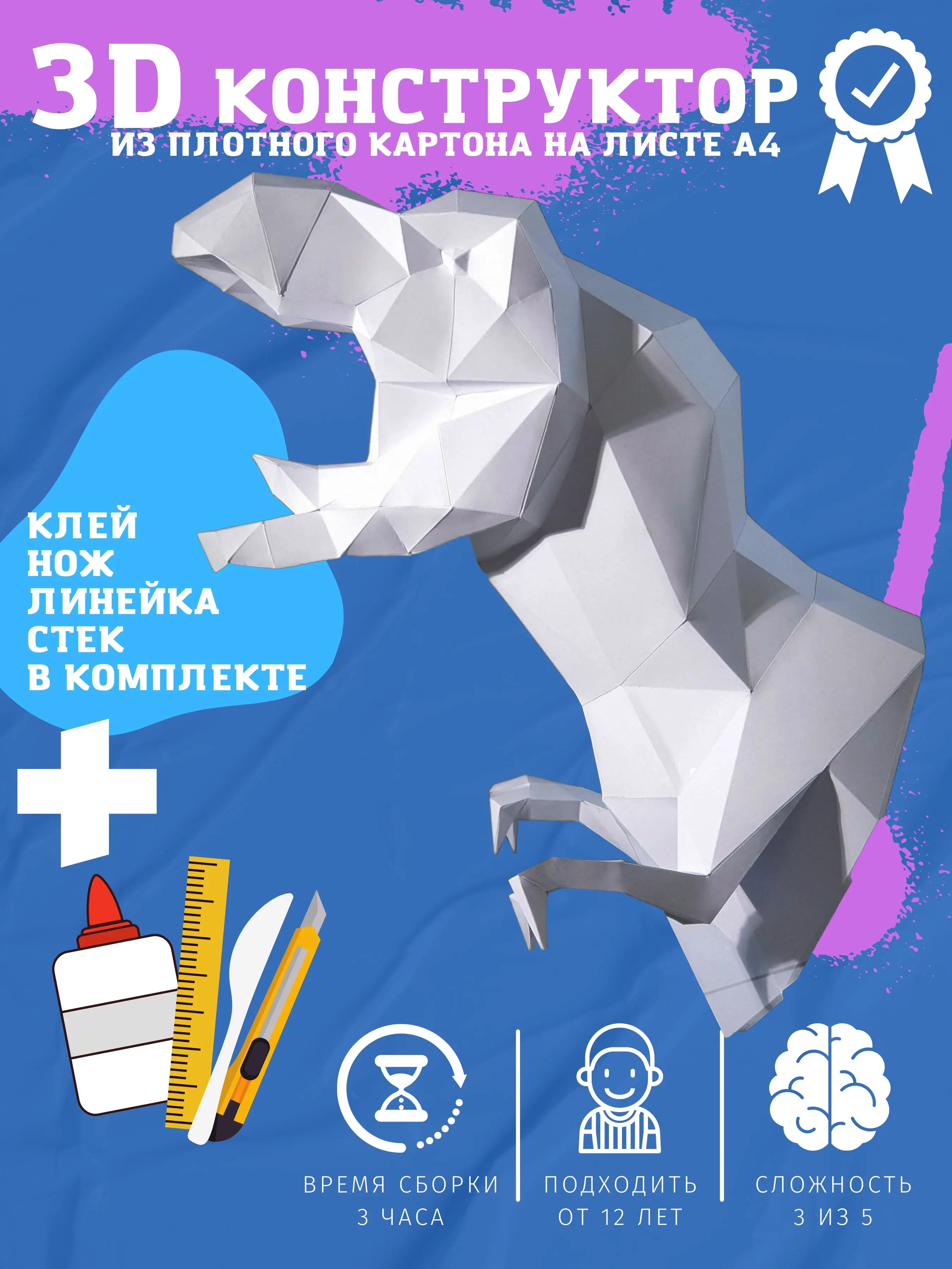 Подарочный набор 3d конструктор оригами &quotДракон&quot | Игрушки и хобби