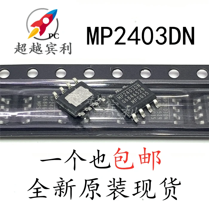 

30 шт. Оригинальный Новый MP2403 MP2403DN SOP8 чип управления питанием