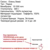 Изображение товара 5