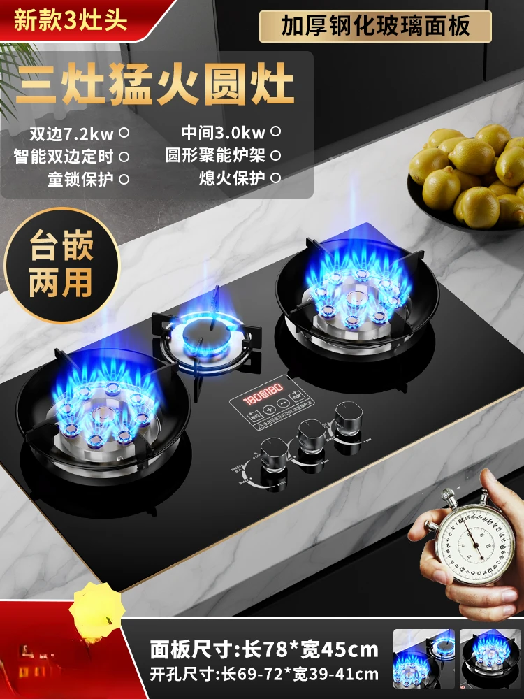 

Sakura Gas Stove Household Three Stove Timing Table Embedded Dual-purpose Natural Gas Liquefied Gas Fire Stove Gas Stove