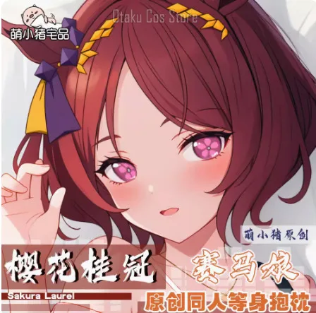 Аниме Pretty Derby Sakura Laurel Sexy Dakimakura Hing Body чехол Otaku Мужская Подушка наволочка