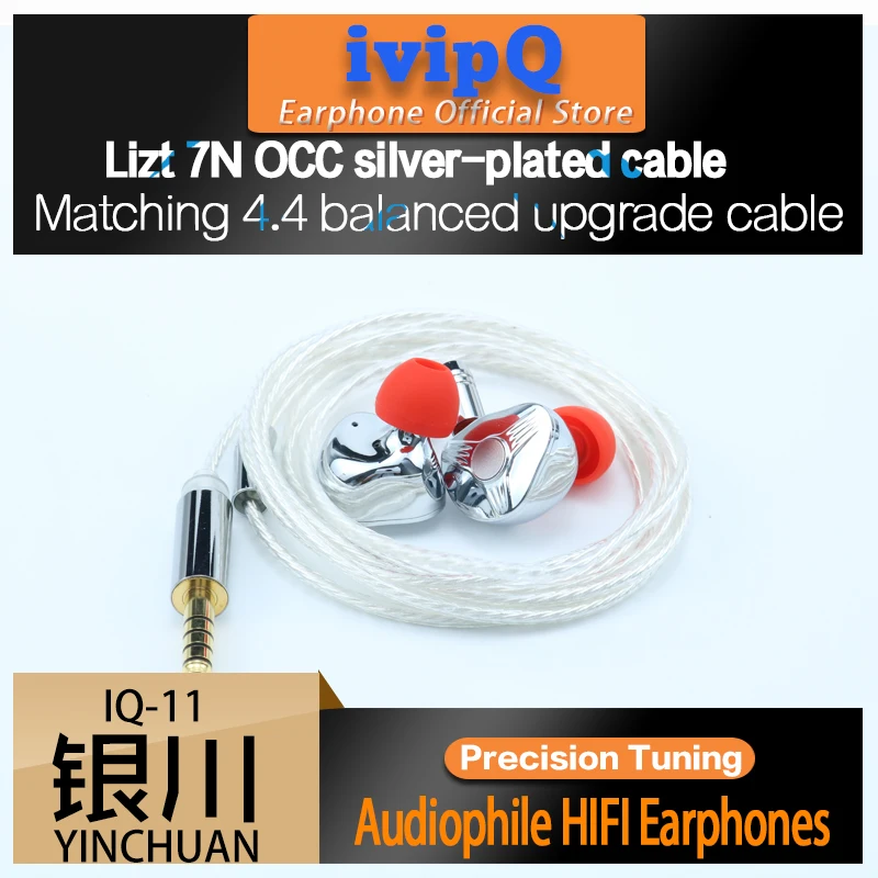 Q itp. Yinchuan HiFi, наушники из нержавеющей стали для фортепиано, выпечки краски для музыкантов, DJ, музыка, спорт, IEM, 4,4 мм, 2-контактный съемный кабель (art.: 3920c8d85bcae) - 3920c8d85bcae