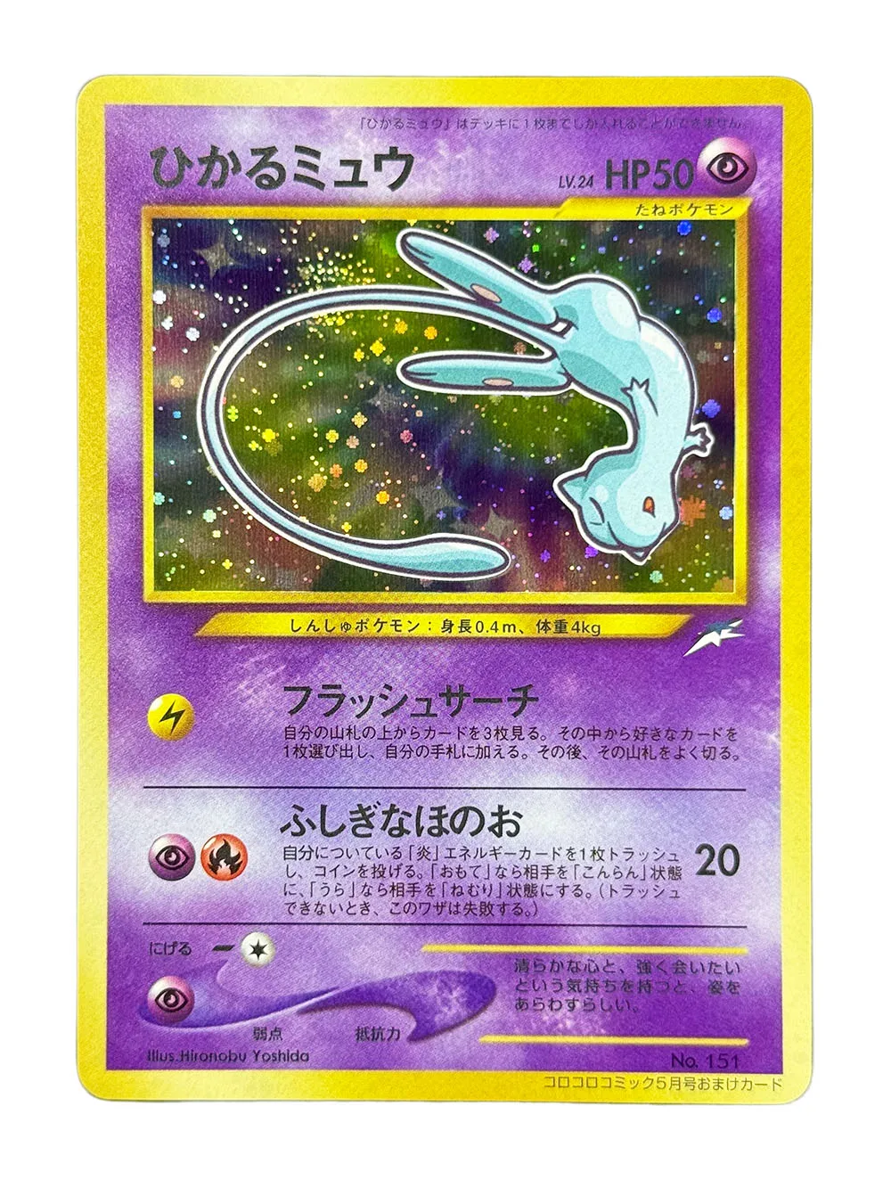 Фото Набор промо-карт PKM Proxy 10th Movie (BS) CoroCoro Promo Mewtwo/Mew Holo & Non-Holo, редкие коллекционные карты, подарки и игрушки PTCG №5
