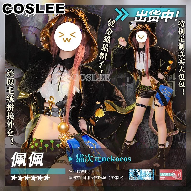 COSLEE Arknights Pepe карнавальный костюм Guard Earthshaker новый игровой оператора прекрасная