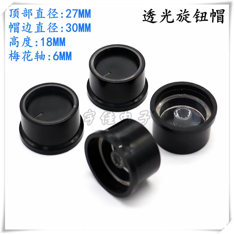 Пластиковая крышка, 2 шт, 30 × 18 мм