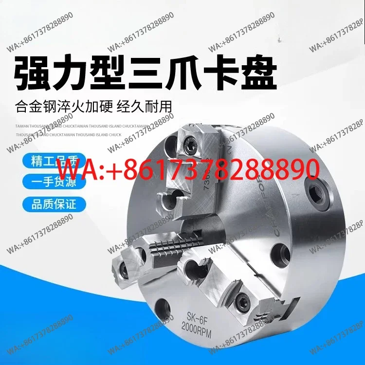 Фото Высокоточный токарный патрон Qiandao Qianhong (Тайвань) SK-06, SK-07, SK-08 для четырехосевых станков №2