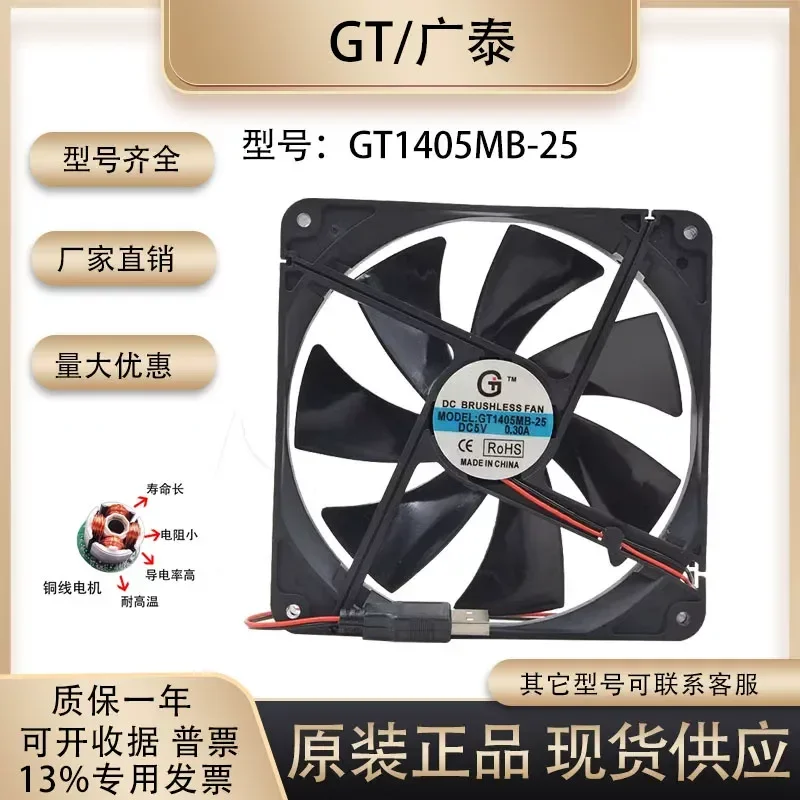 Фото Вентилятор охлаждения для шасси роутера/ТВ-приставки Guangtai GT1405MB-25 5V 0.30A 14025 №1