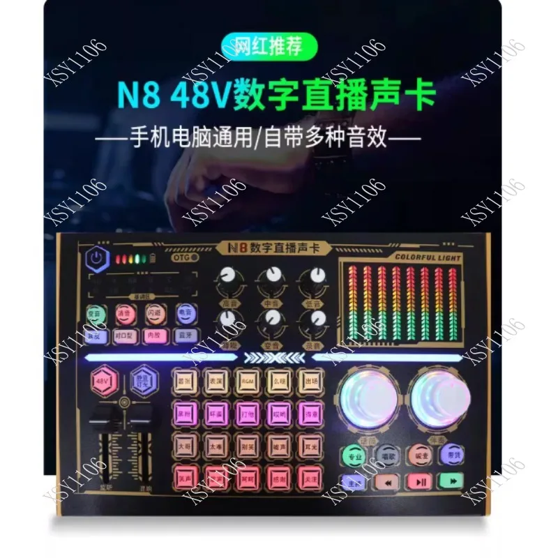 Звуковая карта N848V для прямых трансляций, полный комплект с микрофоном для телефона, ПК, записи караоке, аудиокомплект для прямых эфиров (art.: 3920d4e29862f) - 3920d4e29862f