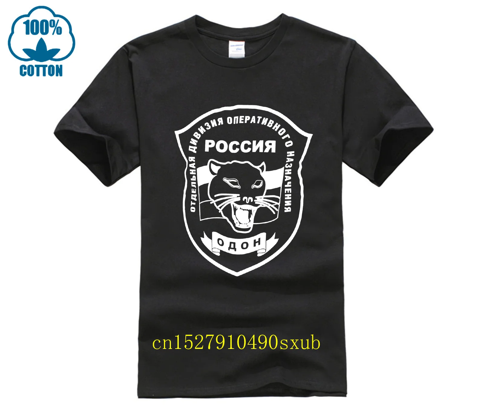 2023 футболки для мужчин Хлопковые русские футболки Путин Сталин 2 мировая война Военная армия Specnaz VDV футболки с вежливыми людьми СССР