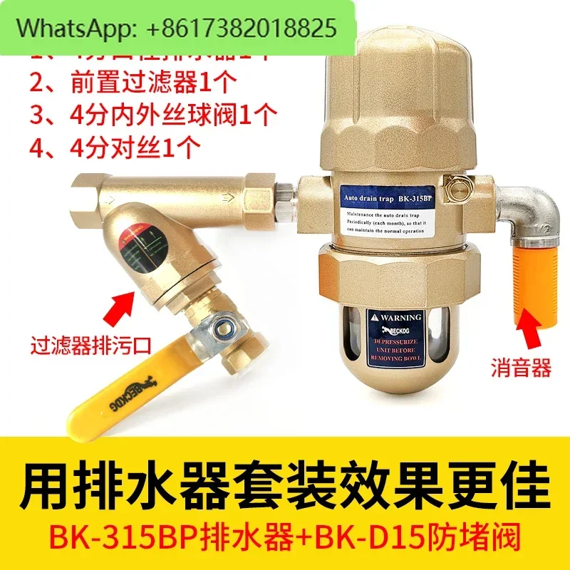 BK-315P Beckron Оригинальный резервуар для хранения газа Автоматический сливной