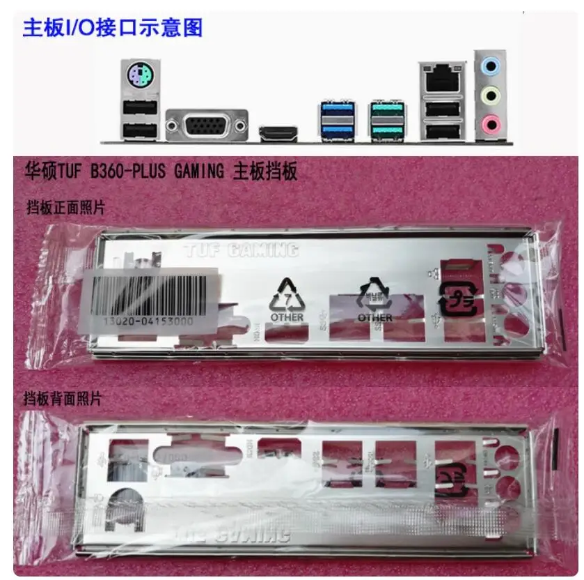 Задняя пластина экрана ввода-вывода задняя панель кронштейн из нержавеющей