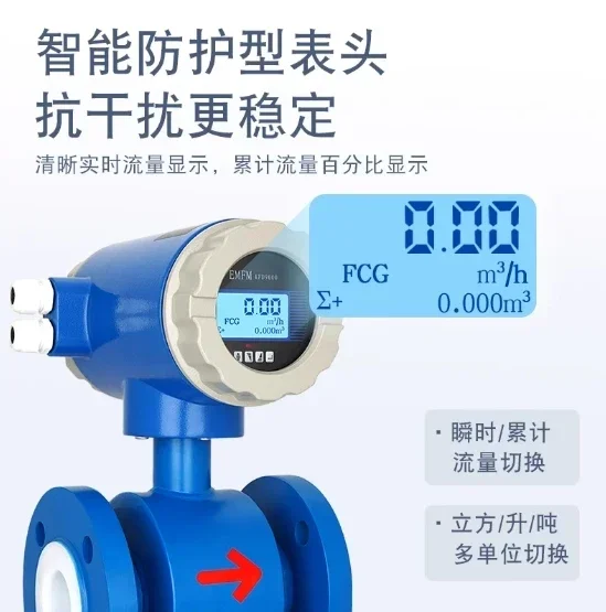 Расходомер воды 0 ~ 30 м3/ч Диаметр датчика DN10 DN600 Точность 1 0% или 5% (опция) Цифровой