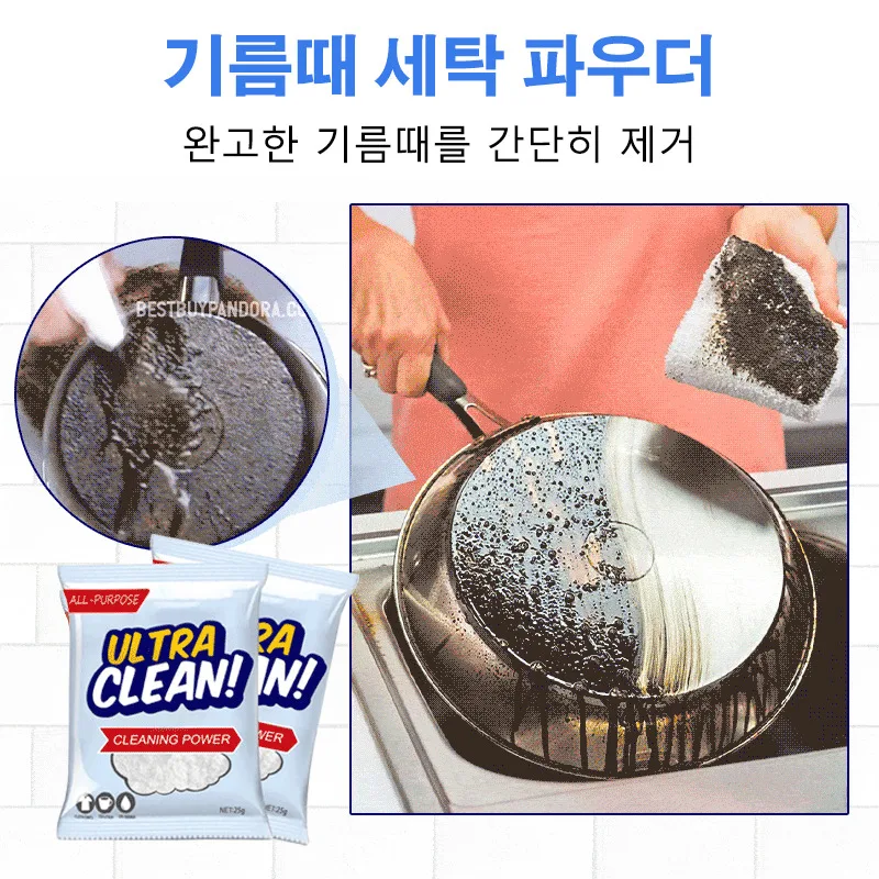 

Oil removal and all-purpose cleaning agent effective in kitchen bathroom oil removal powder home clothes