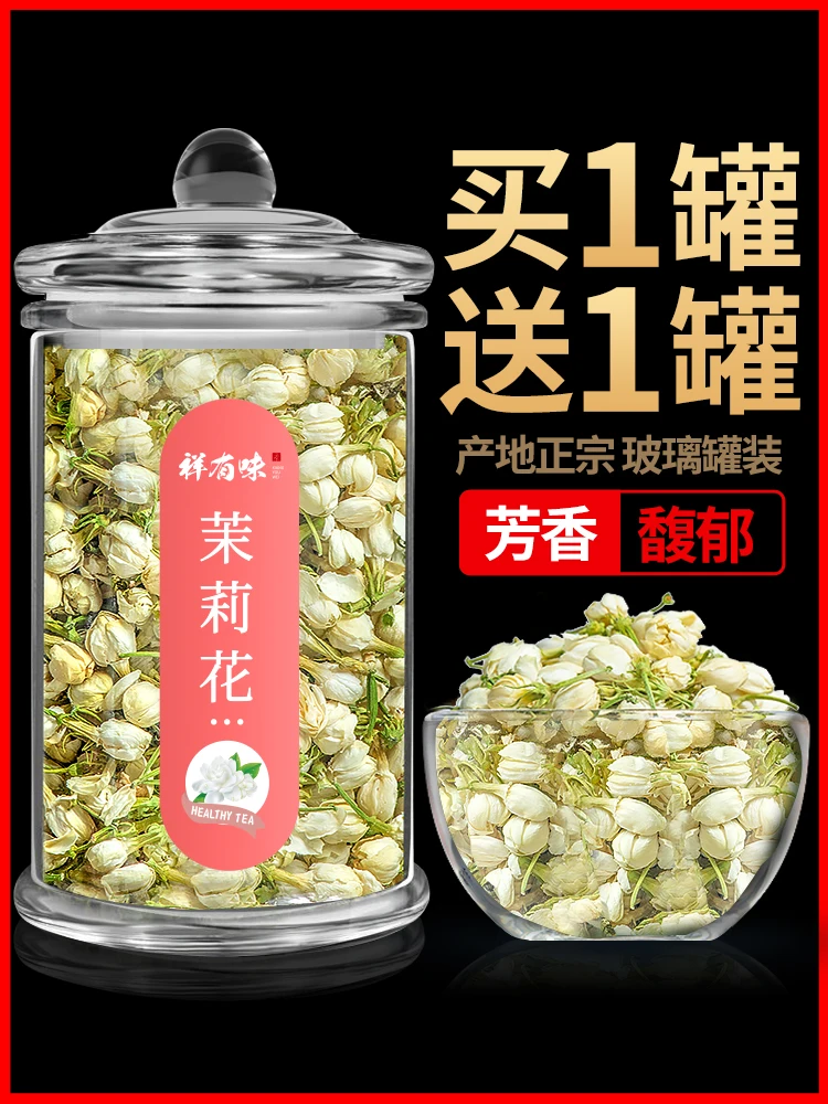 

[Buy 1 Get 1 Free] 2021 Chinese Jasmine Tea Flower Bud Jasmine Dried Flower Tea Tea Bulk Hengxian Strong Fragrance Type